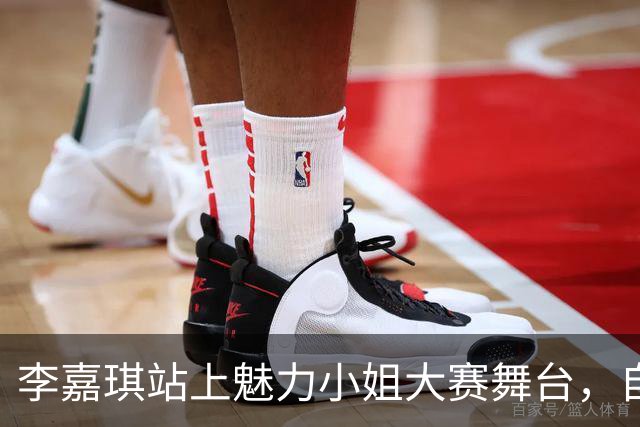 李嘉琪站上魅力小姐大赛舞台，自信绽放独有的光芒