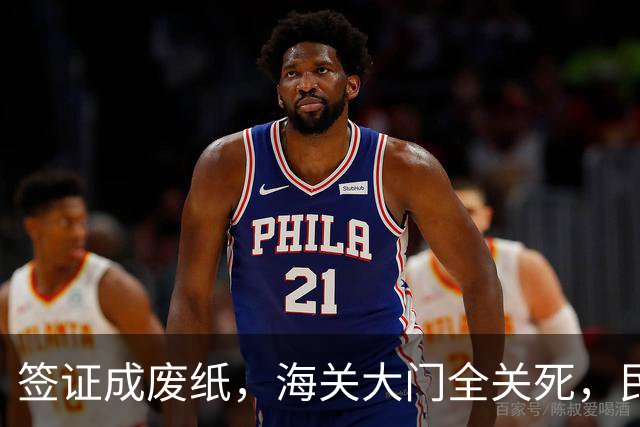 签证成废纸，海关大门全关死，民进党傻眼！一个中国成了硬规矩！