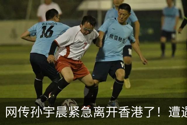 网传孙宇晨紧急离开香港了！遭遇舆论滑铁卢，要出去避避风头了？